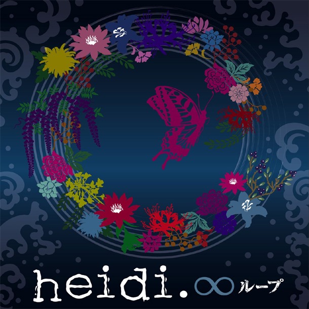シングル「∞ループ」通常盤ジャケット。