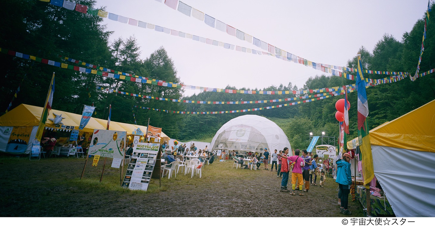NGO VILLAGE