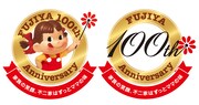 不二家は1910年に洋菓子店として創業。1922年に登場したショートケーキは当時の価格で1コ8銭。