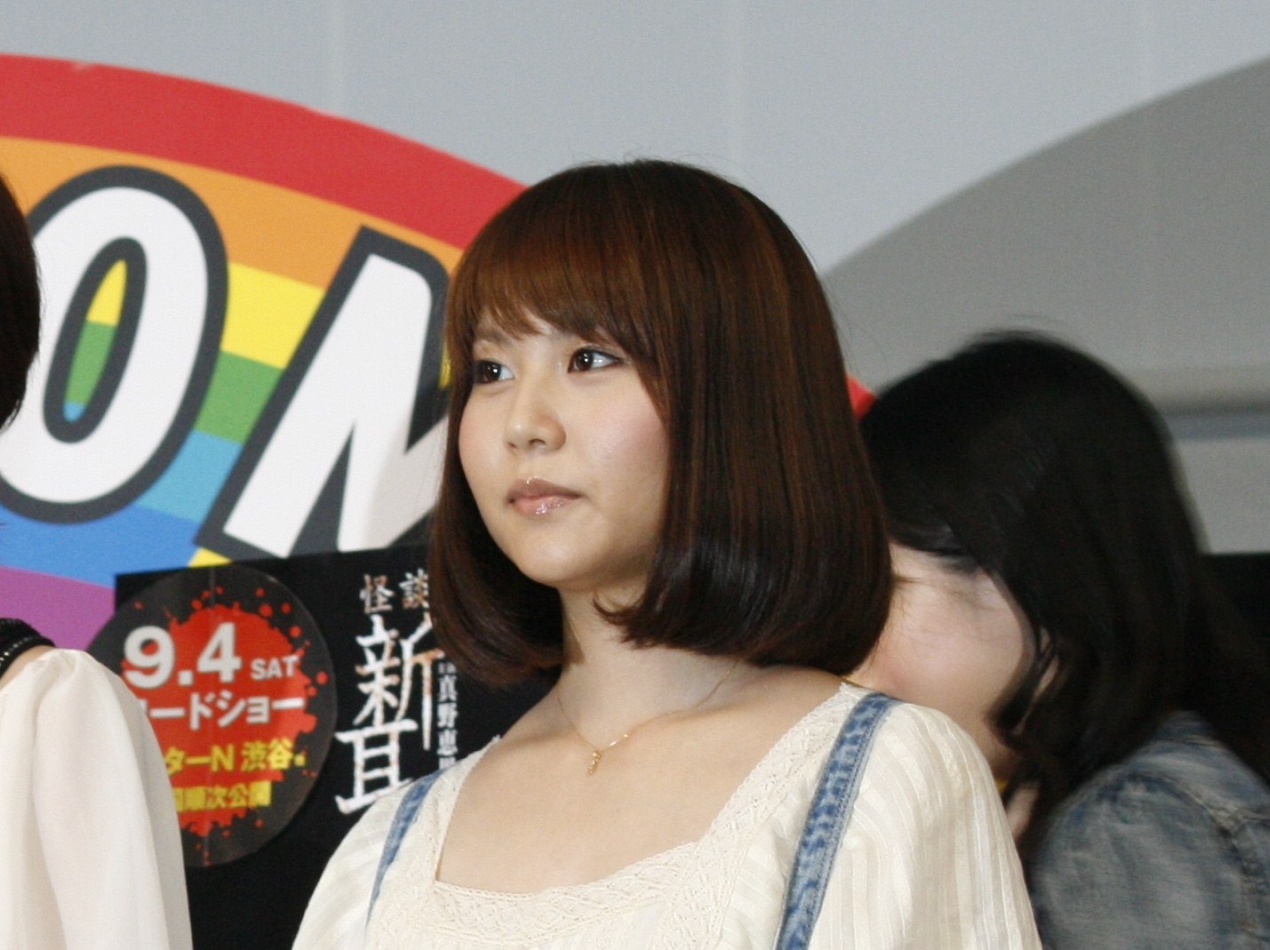 鈴木かすみ