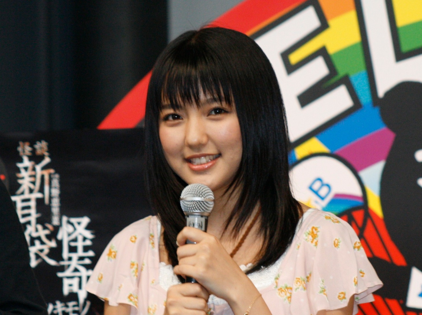 真野恵里菜