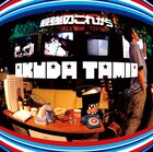 奥田民生「最強のこれから」シングルでREC音源聴き比べ