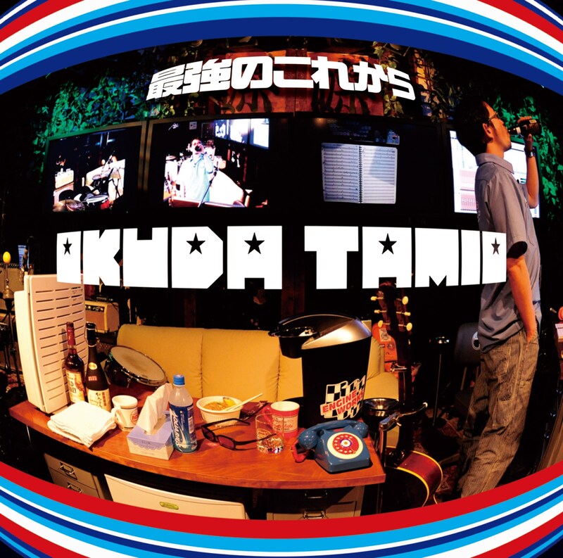 アルバム「OTRL」には、全国各地のライブハウスでレコーディングされた11曲を収録（写真はシングル「最強のこれから」ジャケット）。