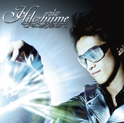 シングルのカップリングにはひと足先に全国ツアーで披露された新曲「Please Cry」を収録。この曲は本日8月18日よりレコチョクにて着うた先行配信がスタートした（写真は「トラヴェルマシン」ジャケット）。