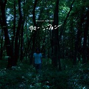 HMV渋谷店でのPSG feat. 曽我部恵一ライブ映像公開