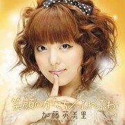加藤英美里10月に新作「Jump!」発売＆下北で初ワンマン