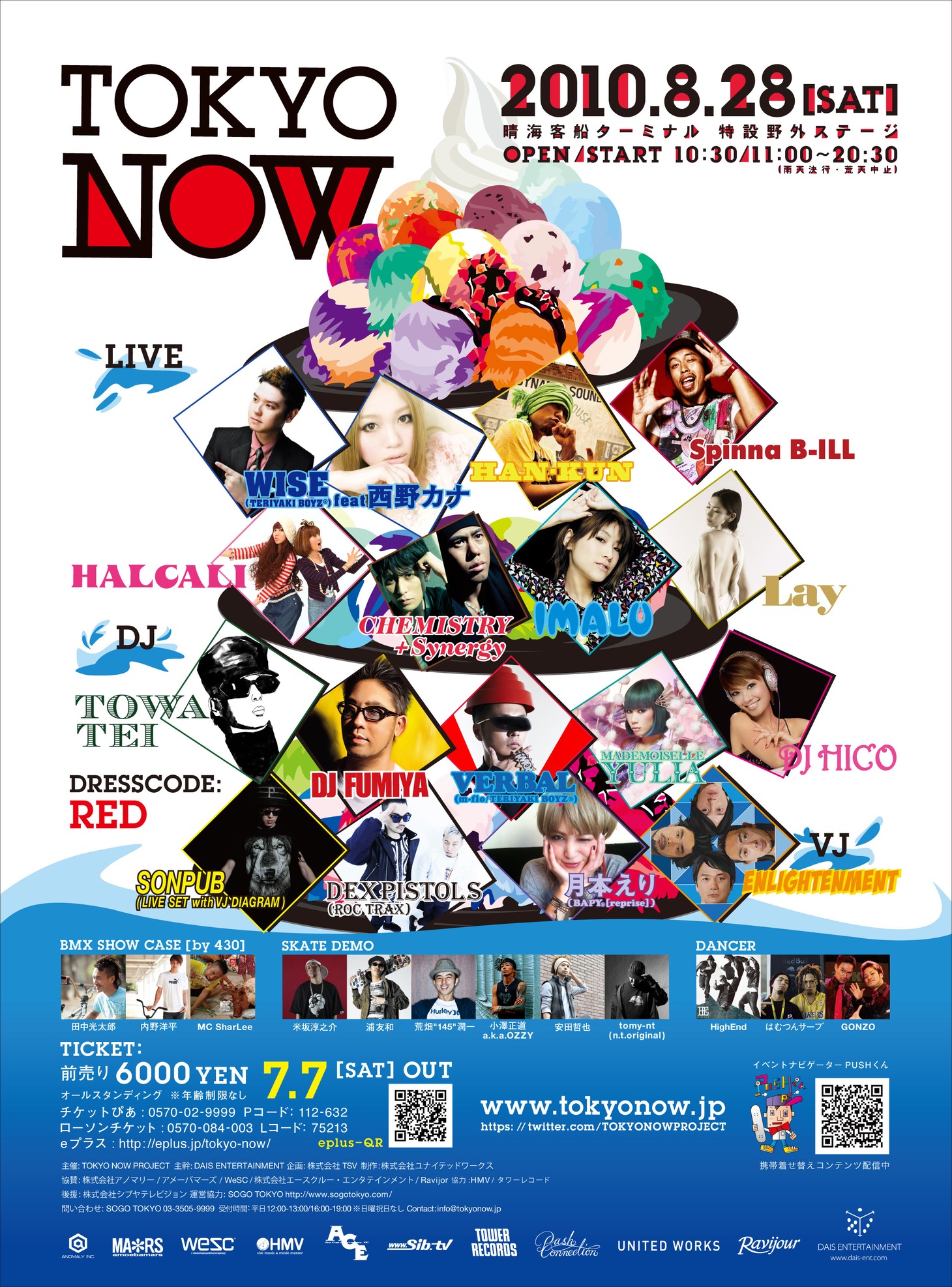 最新情報はイベントオフィシャルTwitter（@TOKYONOWPROJECT）にて随時更新中。