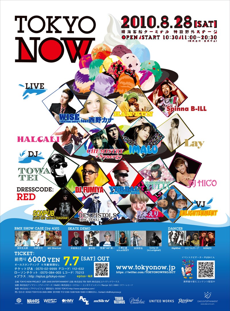 最新情報はイベントオフィシャルTwitter(@TOKYONOWPROJECT)にて随時更新中。