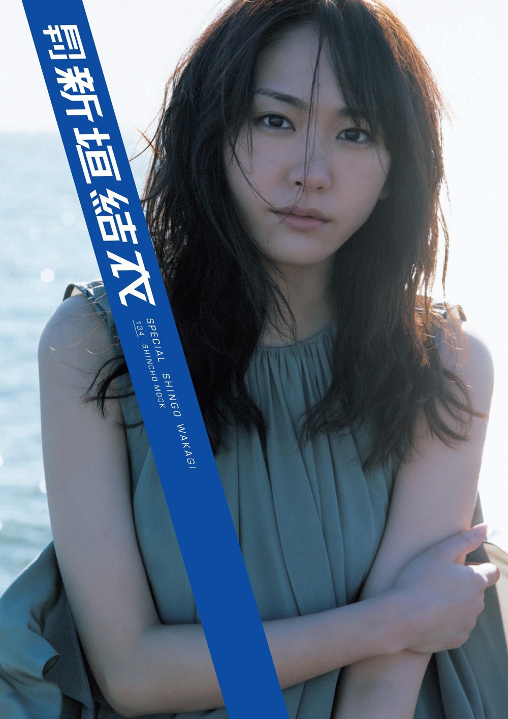 写真は7月に発売された写真集「月刊新垣結衣Special」表紙。
