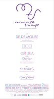「DE DE MOUSE presents mousetrap」2日目公演フライヤー