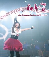8月18日にはライブDVD/Blu-ray「Kou Shibasaki Live Tour 2010～ラブ☆パラ～」がリリースされた（写真はBlu-rayジャケット）。