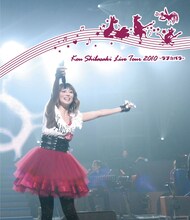 8月18日にはライブDVD/Blu-ray「Kou Shibasaki Live Tour 2010～ラブ☆パラ～」がリリースされた（写真はBlu-rayジャケット）。