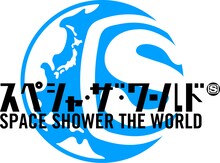スペースシャワーTVらしいアーティストが集う「スペシャ ザ ワールド」。追加アーティストのラインナップにも期待が集まる。