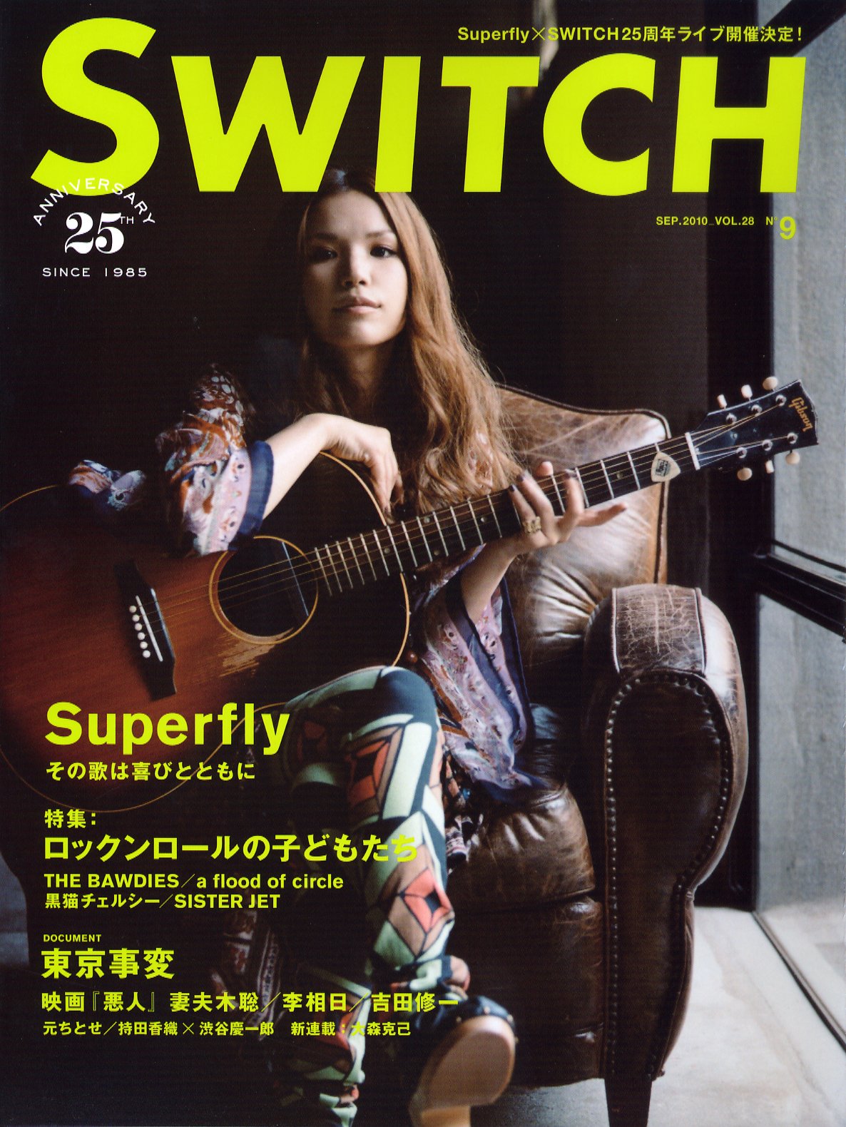 今号の特集は「ロックンロールの子どもたち」と題し、SuperflyのほかTHE BAWDIES、a flood of circle、黒猫チェルシー、SISTER JETらが登場している。