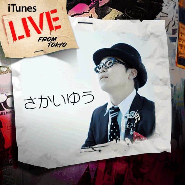 さかいゆう 名曲カバー含むライブテイク日米配信 音楽ナタリー