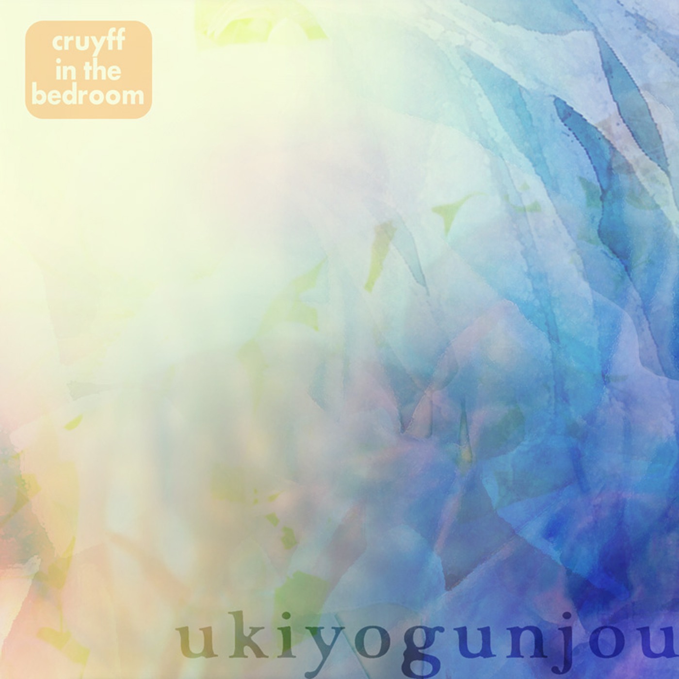 アルバム「ukiyogunjou」のジャケット。