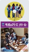 シングルの発売後の10月31日には、東京・タワーレコード新宿店で屋上ライブを開催することも決定。参加方法はオフィシャルサイトで確認を(写真は「コロちゃんパック」仕様のシングル「Mary Lou」初回限定盤ジャケット。