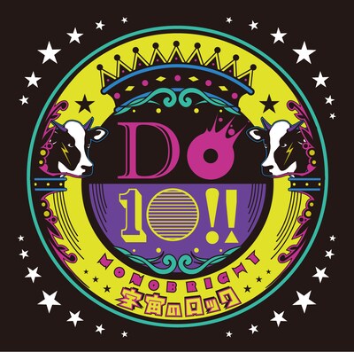 写真は限定シングル「宇宙のロック」ジャケット。Sony Music Shopでの発売はイベント後の10月12日よりスタートする。