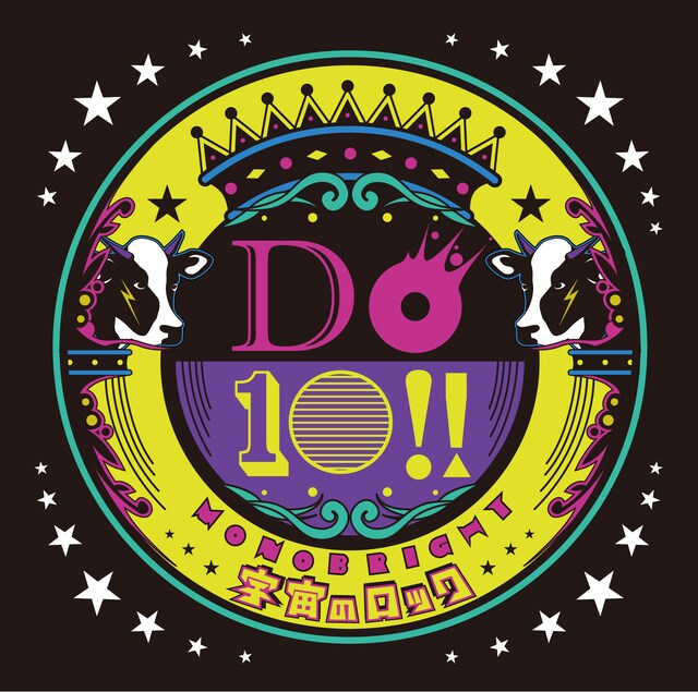 写真は限定シングル「宇宙のロック」ジャケット。Sony Music Shopでの発売はイベント後の10月12日よりスタートする。