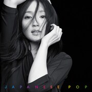 アルバム「JAPANESE POP」（写真）にはライブで披露された「問うてる」「私は雨の日の夕暮れみたいだ」などを含む全13曲を収録。