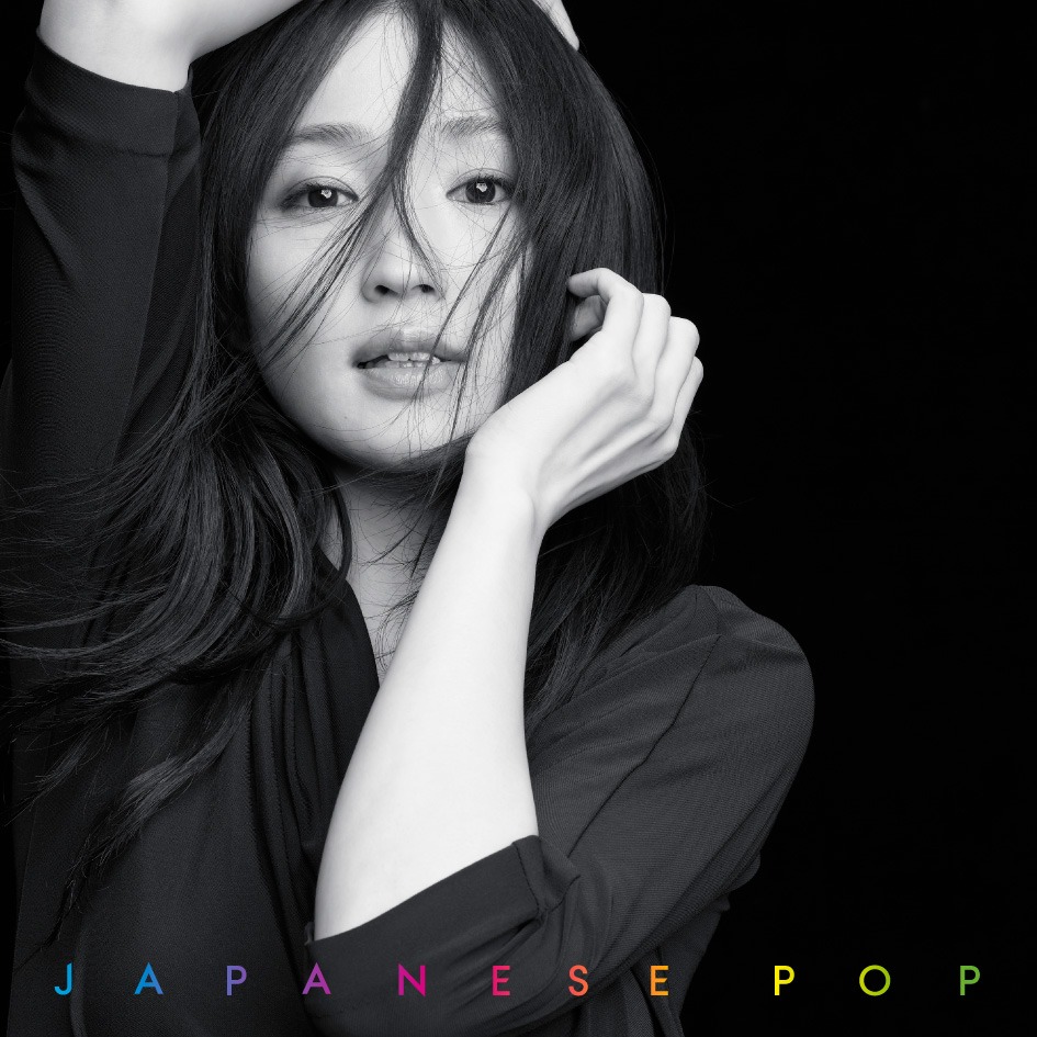 アルバム「JAPANESE POP」（写真）にはライブで披露された「問うてる」「私は雨の日の夕暮れみたいだ」などを含む全13曲を収録。