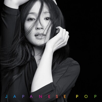 アルバム「JAPANESE POP」（写真）にはライブで披露された「問うてる」「私は雨の日の夕暮れみたいだ」などを含む全13曲を収録。