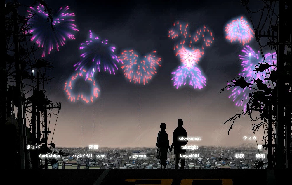 ハート型などさまざまな花火が打ち上げられた。