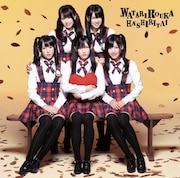 シングル「ギュッ」初回盤Aジャケット