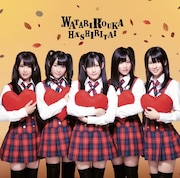 シングル「ギュッ」初回盤Bジャケット