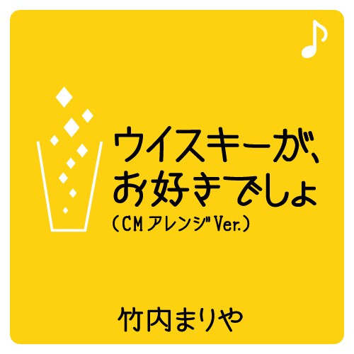 竹内まりや、武道館＆城ホールで10年ぶり本格ライブ決定 - 音楽ナタリー