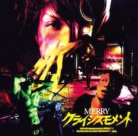 写真はシングル「クライシスモメント」通常盤ジャケット。