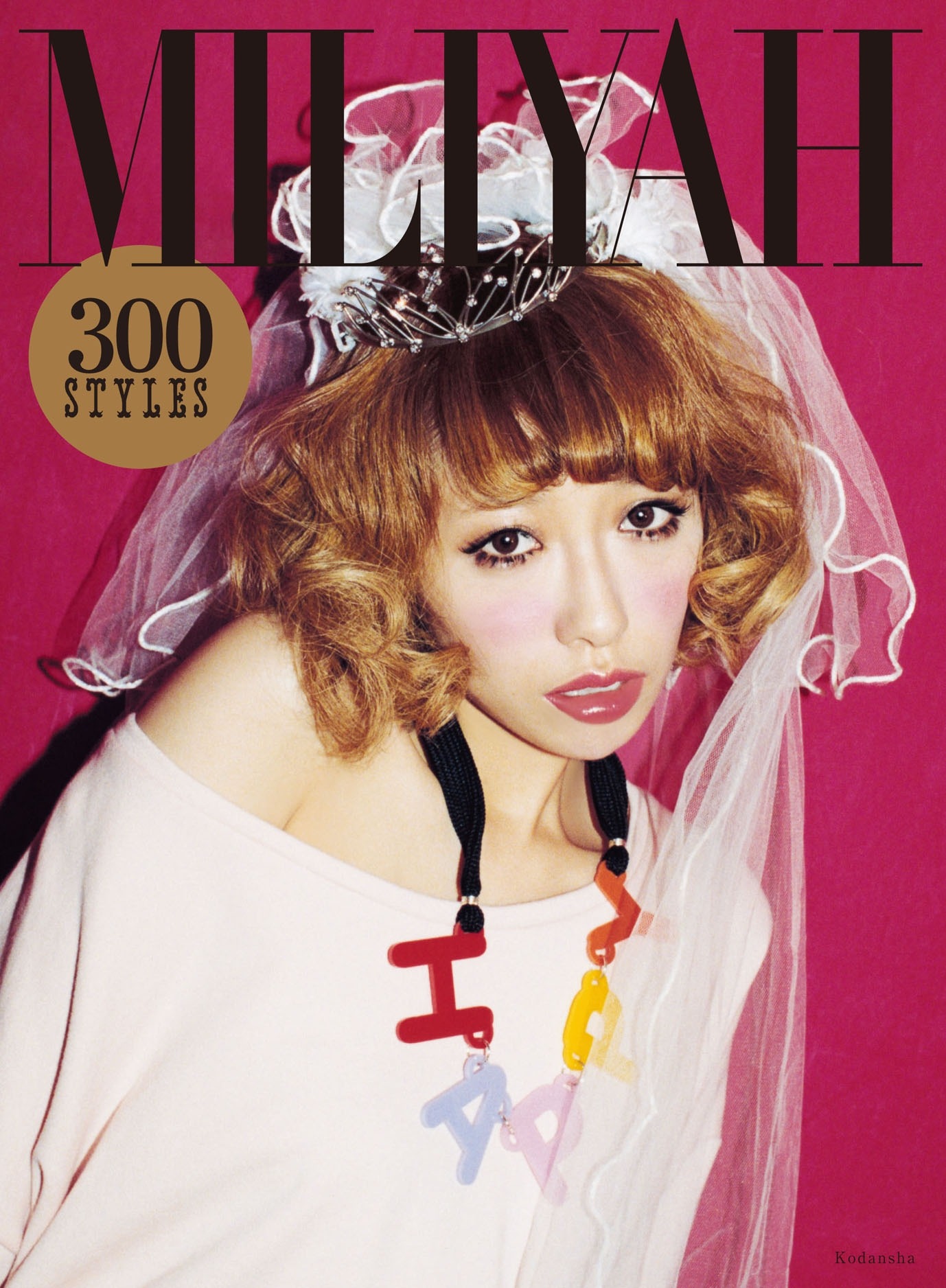 「MILIYAH 300 STYLES」表紙画像。
