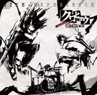 写真はアルバム「EXPERIENCE クロヒョウEDITION」ジャケット。「クロヒョウ ～龍が如く新章～」テーマソングに起用された「MUPPET」を含む全11曲が収められている。