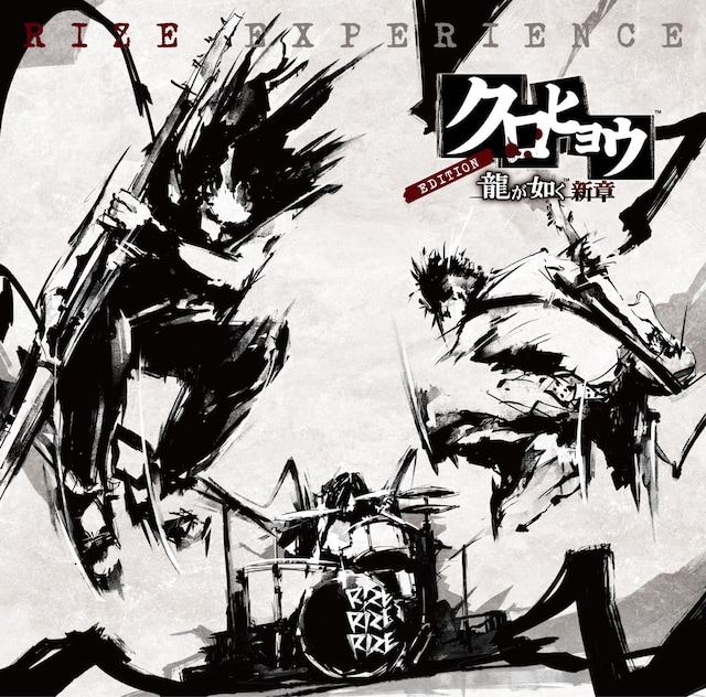アルバム「EXPERIENCE クロヒョウEDITION」のジャケット写真。