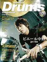 「リズム＆ドラム・マガジン」2010年10月号表紙