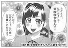 まゆゆ先生の作品が読めるのはYJだけ!渡辺麻友マンガ連載