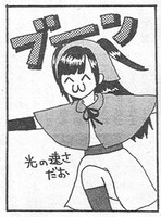 高速移動するまゆゆずきん。