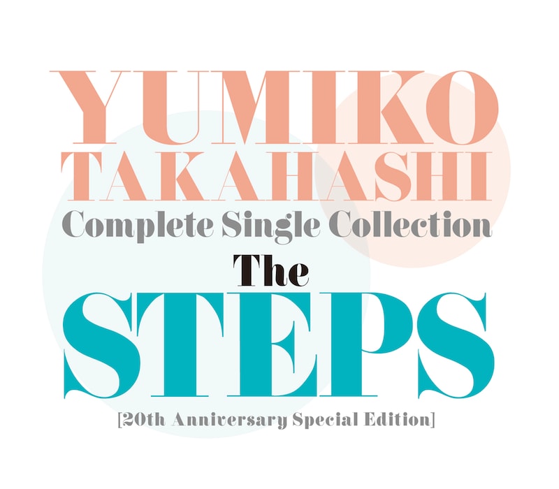 写真はボックスセット「Complete Single Collection "The STEPS"」ジャケット。