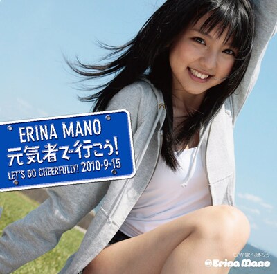 写真はシングル「元気者で行こう！」初回限定盤Bジャケット。