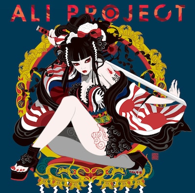 「汎新日本主義」初回限定盤のジャケットは、人気イラストレーターfeebeeによる宝野アリカをイメージした描き下ろしイラストを使用。