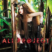 「汎新日本主義」通常盤ジャケットには、負傷兵のコスプレをした宝野アリカの写真が使用されている。