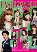 舞台「ファッショナブル」はモーニング娘。全メンバーがアパレル業界を舞台に活躍する青春劇。