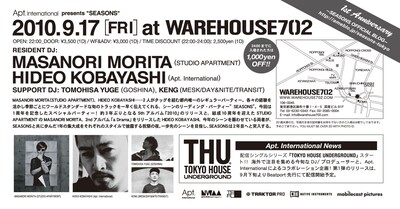 イベントフライヤー裏面。