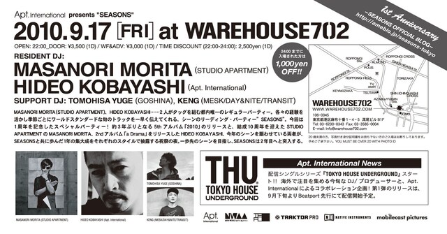 イベントフライヤー裏面。