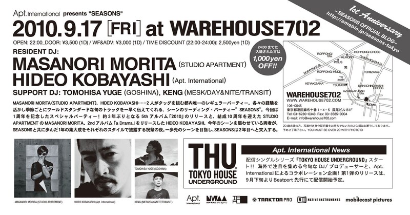 イベントフライヤー裏面。