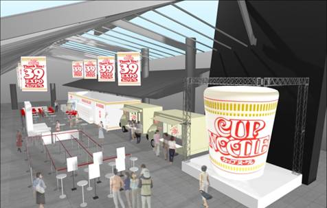写真は「CUPNOODLE 39! EXPO」全体図。右側に見えるのは会場内に設置される“カップヌードル史上最大のオブジェ”。