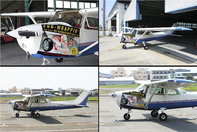 広告ポスターを貼ったセスナ機が離陸するまでの4分割写真。