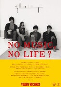 今週の人気の画像7位は「『NO MUSIC, NO LIFE?』ポスターにスピッツ＆斉藤和義」よりスピッツバージョンのポスター。