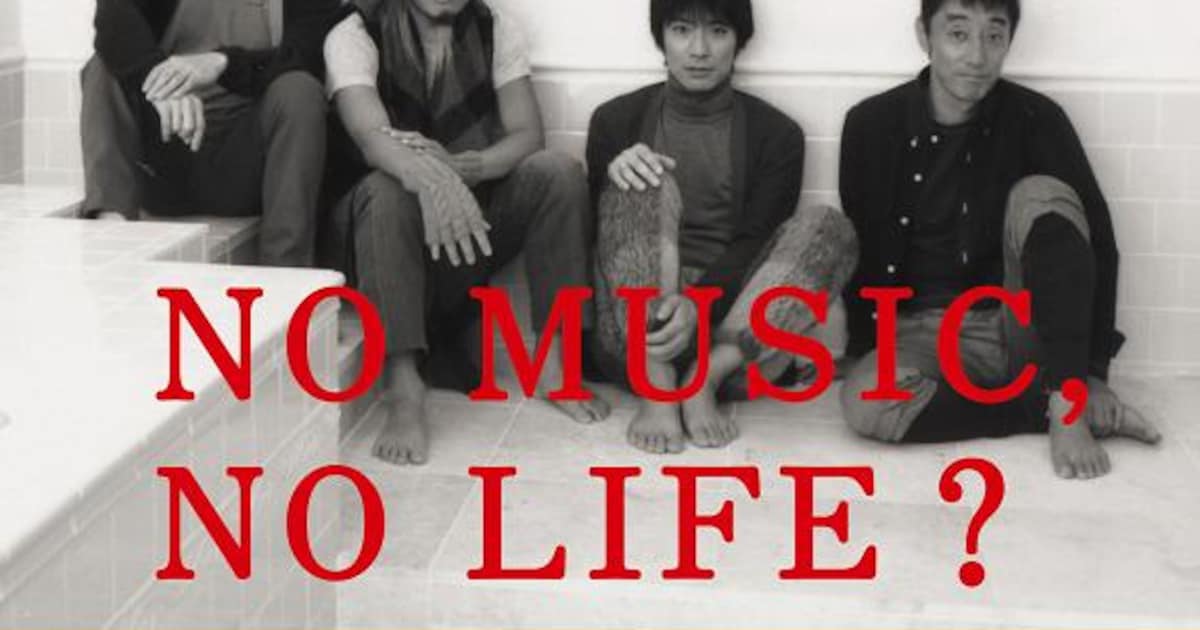 NO MUSIC, NO LIFE?」ポスターにスピッツ＆斉藤和義 - 音楽ナタリー