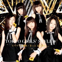 シングル「ヒマワリと星屑 / きっと 忘れない、、、」CD盤ジャケット